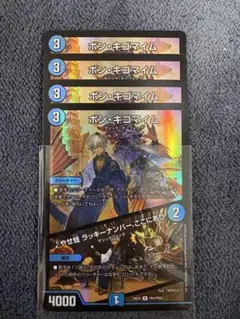 2026年最新】ボン・キゴマイムの人気アイテム - メルカリ