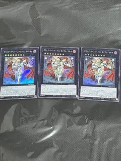 ギミック・パペット－ファンタジクス・マキナSR3枚セット デッキパーツまとめ売り