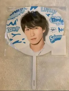 サマパラ ミニうちわ 渡辺翔太