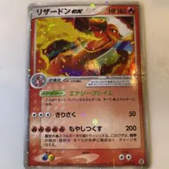 2026年最新】リザードンexエナジーフレイムの人気アイテム - メルカリ