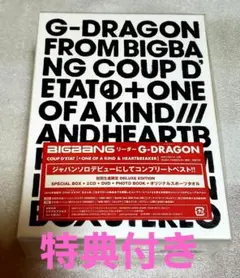 G-DRAGON COUP D'ETAT 限定版ボックスセットタオル付き - メルカリ