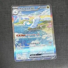 2026年最新】チルタリスex SAR 未来の一閃の人気アイテム - メルカリ