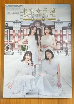 2026年最新】東京女子流の人気アイテム - メルカリ