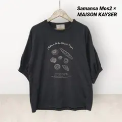 Samansa Mos2 × MAISON KAYSER Tシャツ　グレーのサムネイル