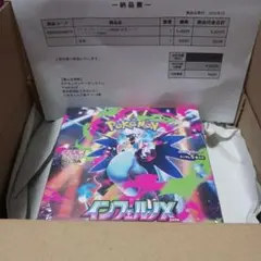 【初版】新品未開封シュリンク付き 　ポケセン産　 インフェルノX 1BOX