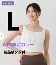 【SUKALA】フラワーレースブラトップ Ｍ 限定カラー ビスチェ　新品　最安