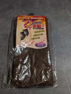男女兼用 足首ウォーマー