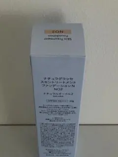 新品ナチュラグラッセ スキントリートメント ファンデーションN NO2 30gのサムネイル