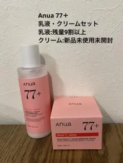 アヌア　桃　乳液・クリームセット