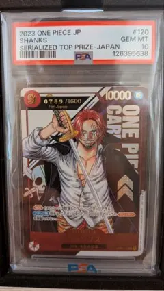 2026年最新】シリアルシャンクス psa10 japanの人気アイテム - メルカリ