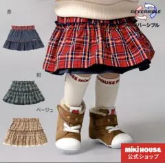 定価¥19,800 ミキハウス リバーシブル スカート チェック柄 80〜90
