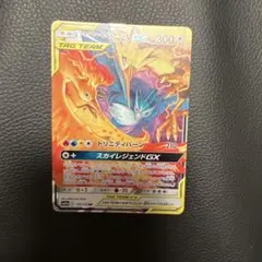 ファイヤー&サンダー&フリーザーGX RR SM10b スカイレジェンド 03…のサムネイル