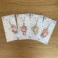新品未開封！一番くじ＊映画五等分の花嫁 ラバーストラップ4点セット
