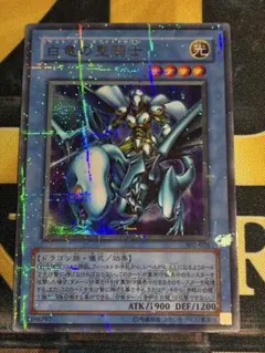 白竜の聖騎士　ARS8 302-026 ウルパラ　パラレル 白竜の聖騎士 ウルトラパラレル 1枚の通販 じょりぃん（1148219909