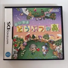 おいでよ どうぶつの森 DSソフト 動作確認済み