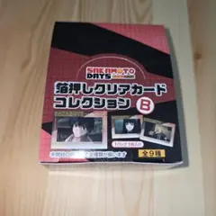 SAKAMOTO DAYS 箔押しクリアカードコレクションB 未開封 box