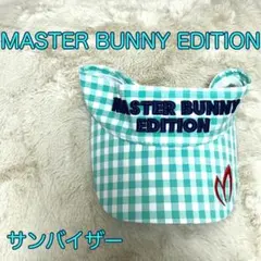MASTER BUNNY EDITION サンバイザー