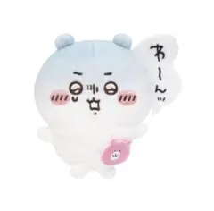 ちいかわだらけくじ　E賞　わーんッ