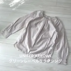 ☆ユナイテッドアローズ☆長袖 シャツ ブラウス シンプル アイボリー