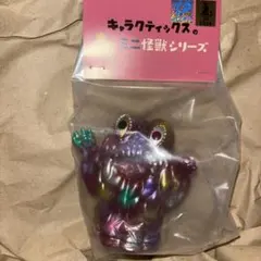 キャラクティックス 原案 ヘドラ ミニサイズ クリア ゴジラ ソフビ