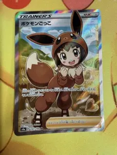 ポケモンカード ポケモンごっこ SRのサムネイル