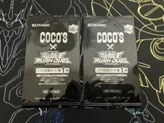 COCO'S × 遊戯王 コラボカード 2024 第1弾 2パック