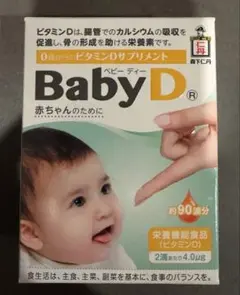 BabyD