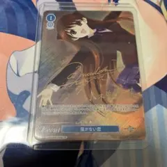 ヴァイスシュヴァルツ ロゼ 届かない恋　pr サイン ヴァイスシュヴァルツロゼ 届かない恋 夕月 サイン入りカード PR