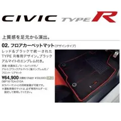 2026年最新】FK8 フロアマットの人気アイテム - メルカリ
