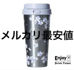 スタバ SAKURA2026ステンレスTOGOボトルエアリーブルー473ml