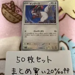 ポケモンカード ザングース δ-デルタ種 145/PCG-P meiji プロモ - メルカリ