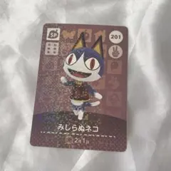 どうぶつの森 amiiboカード みしらぬネコ SP-201 キラホロ どう森