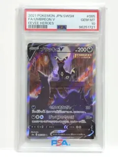 2026年最新】ブラッキーv sa psa9の人気アイテム - メルカリ