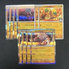 ポケモンカードゲーム ガチグマ アカツキ けいけんそく ディンルー などまとめ
