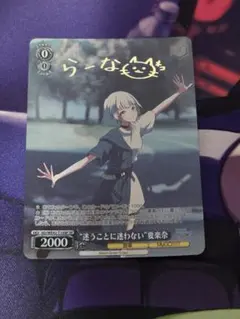 2026年最新】要楽奈 カードの人気アイテム - メルカリ