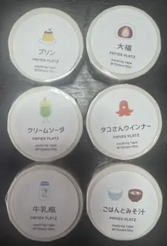 ③【バラ売り可】パピアプラッツ さん マスキングテープ チェック No.1