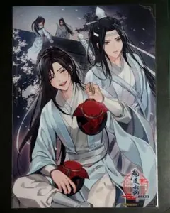 魔道祖師 公式茶屋 特典 忘羨 グッズ - メルカリ