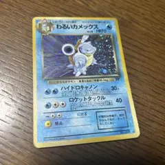 2026年最新】悪いカメックスの人気アイテム - メルカリ