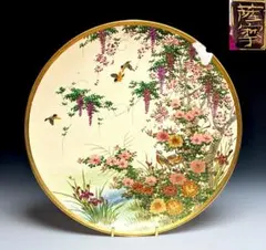 2026年最新】里帰り 薩摩の人気アイテム - メルカリ