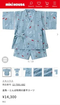 ミキハウス 金魚とんぼ柄 甚平 130cm