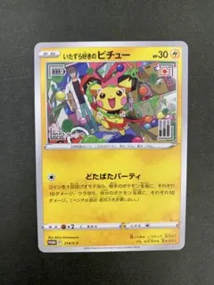 2025年最新】ピチュー プロモの人気アイテム - メルカリ