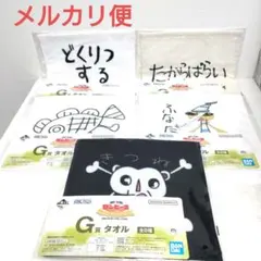 ワンピース　一番くじ　冒険の記憶と未来への航路　G賞　タオル　5種セット