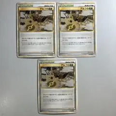 アルフの遺跡 L2 077/080 LEGEND レジェンド まとめ売り セット - メルカリ