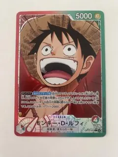 モンキー・D・ルフィ リーダーパラレル OP13-001