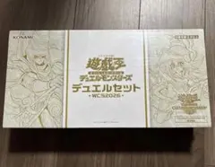 遊戯王OCG デュエルセット WCS2026 サプライセット - メルカリ
