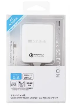 【新品未使用】Qualcomm Quick Charge 2.0 ACアダプタ