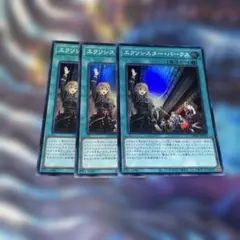 エクソシスターパークス　スーパーレア3枚