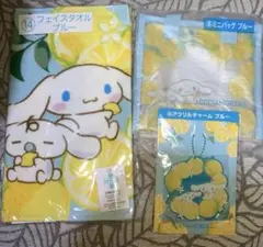 シナモロール 当たりくじ 一番くじ ブルー　3点セット