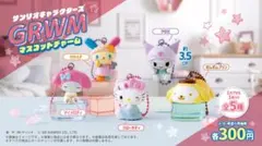 マイメロ サンリオキャラクターズ GRWM マスコットチャーム