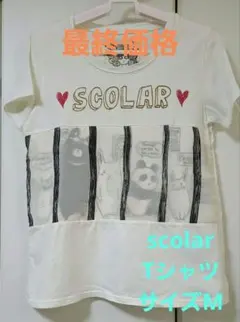 スカラー カットソー Mサイズ Scolar 最終価格のサムネイル